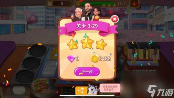 楼下的早餐店快速获取钻石方法