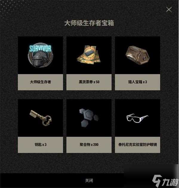 pubg险境突围怎么玩