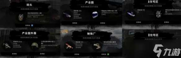 pubg僵尸模式怎么快速弄枪 pubg险境突围模式快速弄枪方法