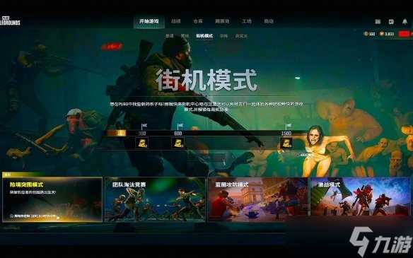 pubg僵尸模式怎么快速弄枪 pubg险境突围模式快速弄枪方法