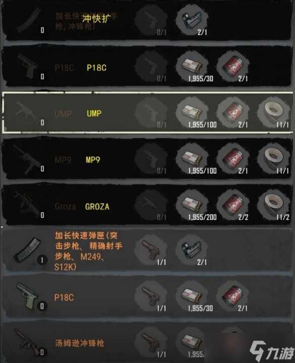 pubg僵尸模式怎么快速弄枪 pubg险境突围模式快速弄枪方法