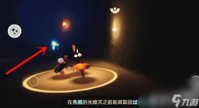 光遇旅行先祖遗失的记忆怎么寻找 旅行先祖遗失的记忆寻找指南