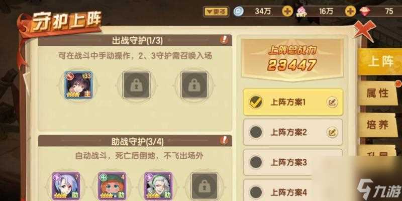 《圣灵之境职业选择指南》 怎么选择适合自己的职业