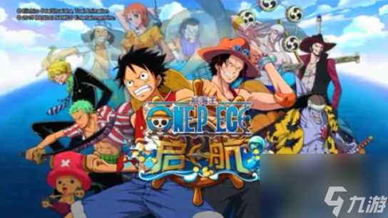 航海王启航怎么跳过新手教程 航海王启航攻略怎么快速跳过新手引导任务