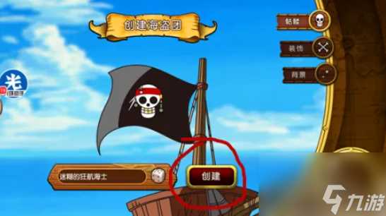 航海王启航怎么跳过新手教程 航海王启航攻略怎么快速跳过新手引导任务