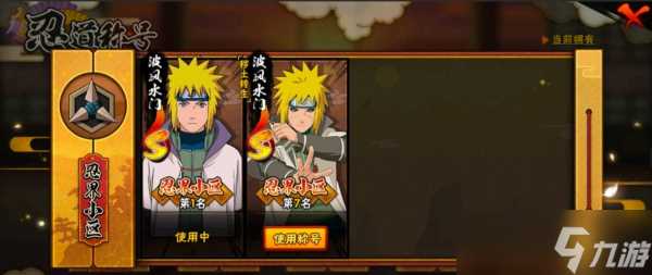 火影忍者手游怎么获取忍界小区称号 火影忍者忍界小区怎么获取