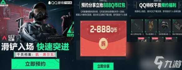 三角洲行动预约活动福利汇总