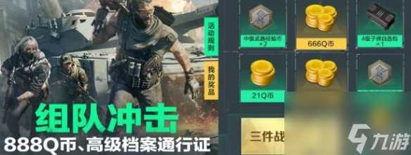 三角洲行动预约活动福利汇总