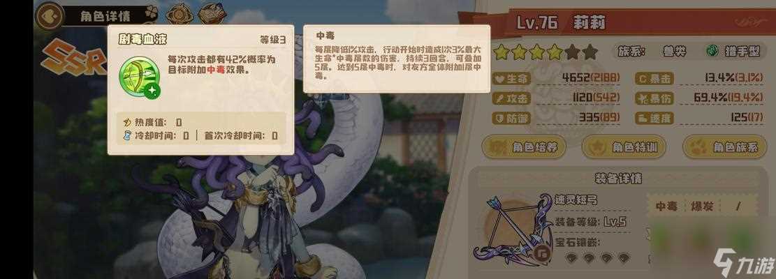 四叶草剧场 打造你的梦幻游戏居所