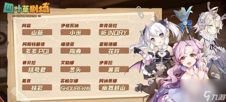 四叶草剧场外道丸 游戏世界中的终极力量之谜解密