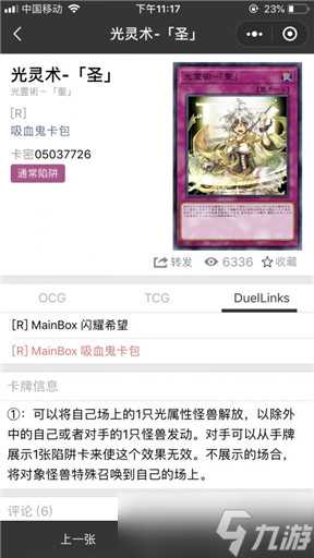 游戏王决斗链接神鹰女王值得抽吗 游戏王决斗链接攻略介绍