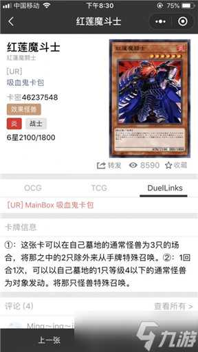 游戏王决斗链接神鹰女王值得抽吗 游戏王决斗链接攻略介绍