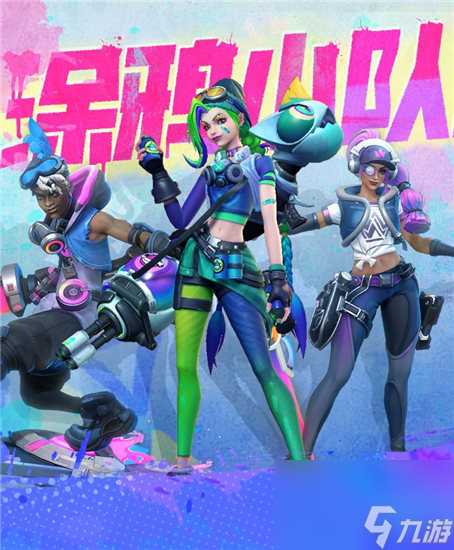 英雄联盟手游涂鸦小队皮肤有什么 英雄联盟手游涂鸦小队皮肤什么时候上线