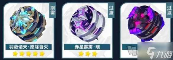 崩坏3薇塔武器搭配推荐 崩坏3薇塔武器怎么搭配