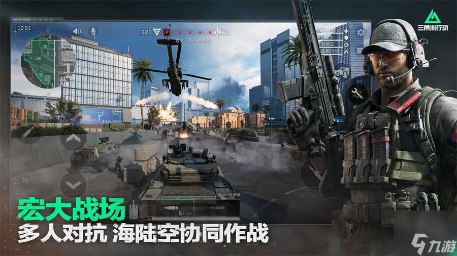 三角洲行动公测兑换码大全 三角洲行动兑换码在哪里用