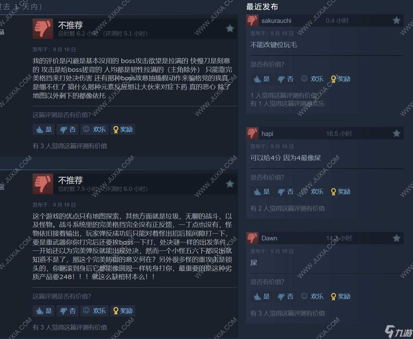 《艾诺提亚 失落之歌》可以算一款合格的类魂吗