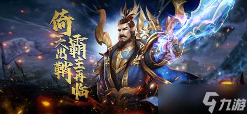 《极无双》揭秘你不知道的三国名将的陨落历史