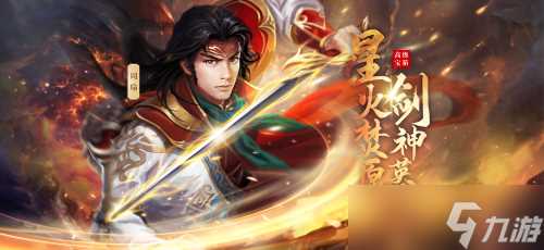 《极无双》揭秘你不知道的三国名将的陨落历史