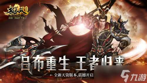 《极无双》揭秘你不知道的三国名将的陨落历史