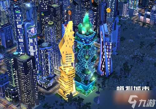 《模拟城市 我是市长》繁星夏梦版本登陆苹果