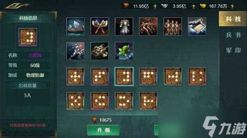 《卧龙吟》邀你畅游策略排兵布阵战群雄