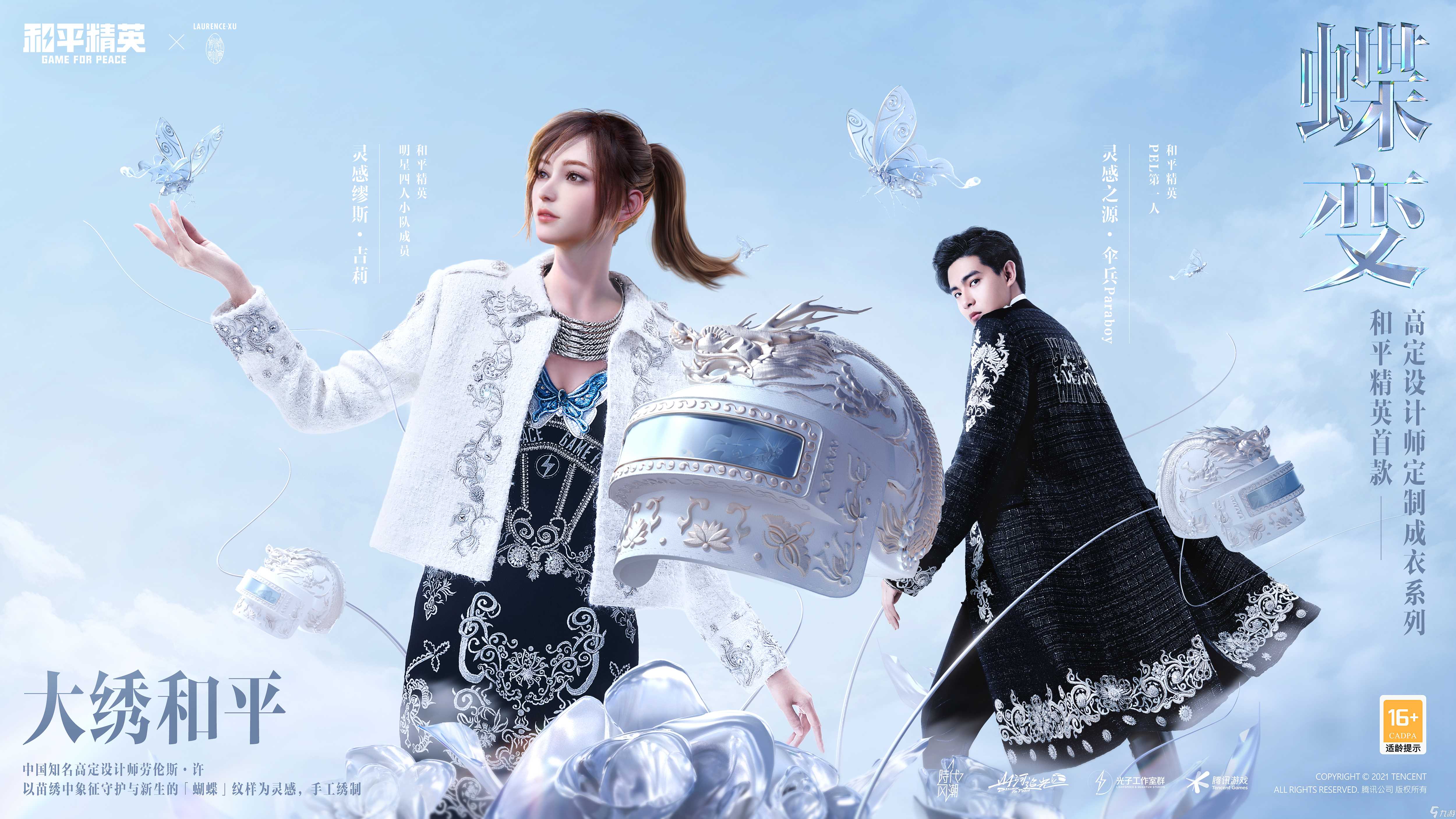 和平精英黄金周最强福利季内容有什么