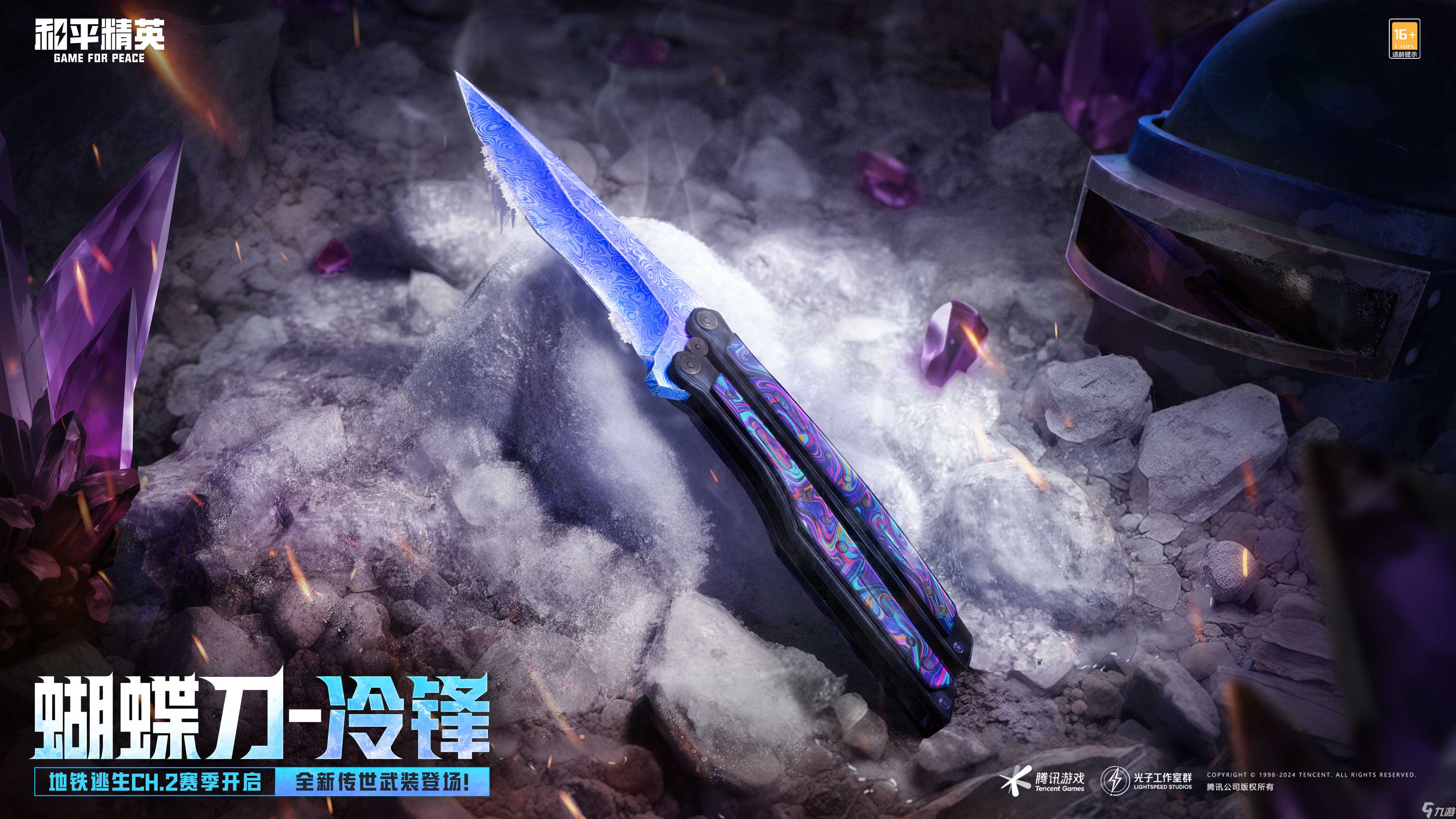 和平精英黄金周最强福利季内容有什么