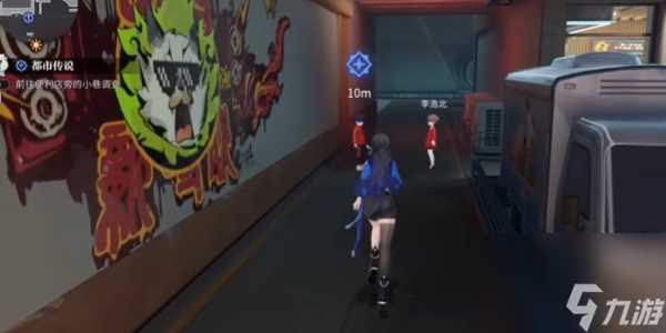 《归龙潮》都市传说2任务攻略