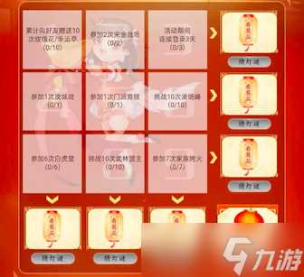 《剑侠情缘 缘起忘忧》新春福利喜迎元宵牛转乾坤