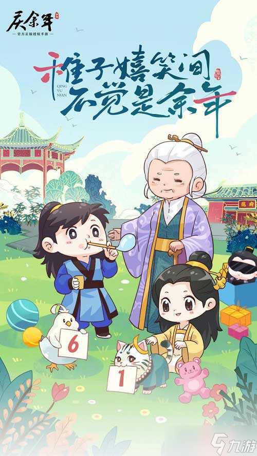 盘一盘《庆余年》手游中的那些有趣玩具!