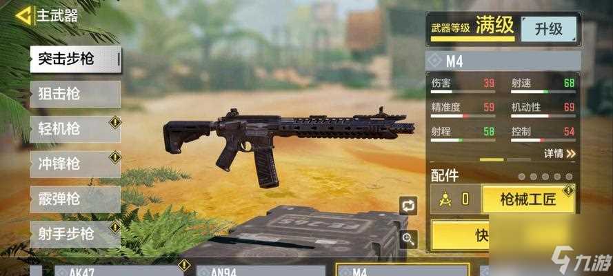 《使命召唤手游AN94配件搭配攻略》 打造超凡装备