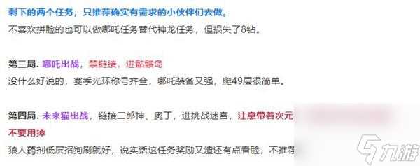 不思议迷宫五一礼包奖励介绍 不思议迷宫攻略详解