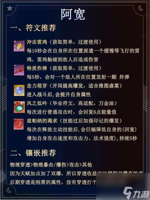 英雄如约而至阿宽怎么培养