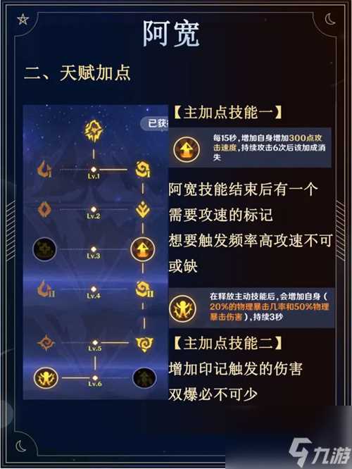 英雄如约而至阿宽怎么培养