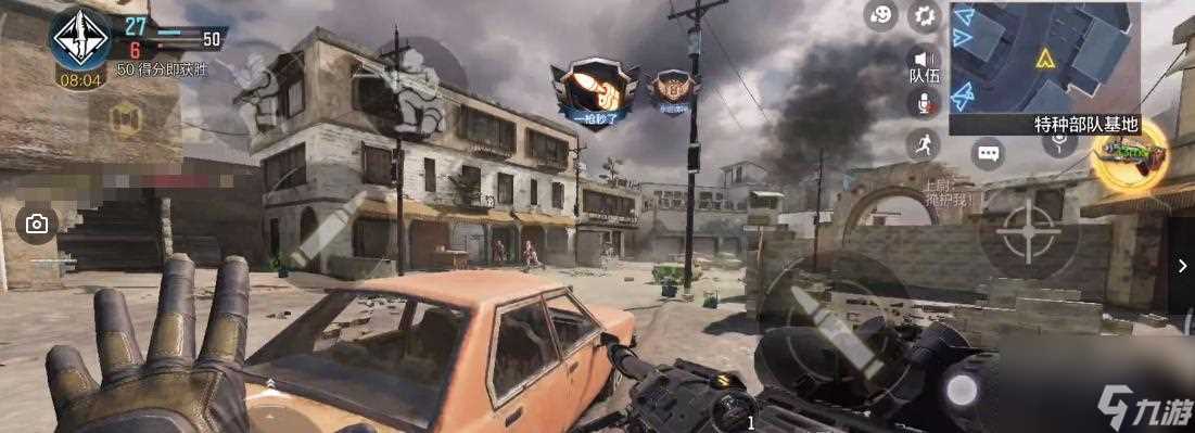 使命召唤手游爆破模式介绍 战火燃烧