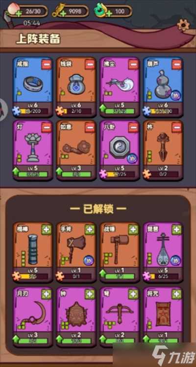 武器请上场游戏负面效果玩法攻略详解