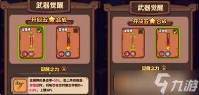 武器请上场新手稳定玩法攻略