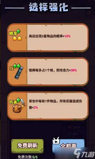 武器请上场新手稳定玩法攻略