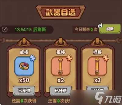 武器请上场新手稳定玩法攻略