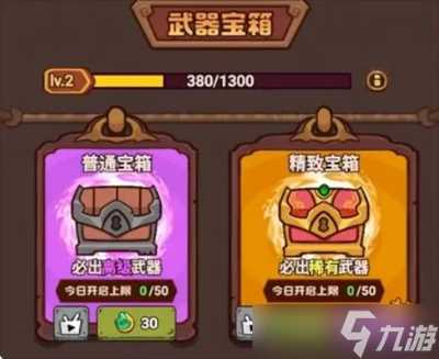 武器请上场新手稳定玩法攻略