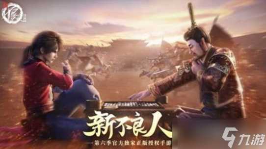 不良人3手游灵兽怎么获取 灵兽获取方法