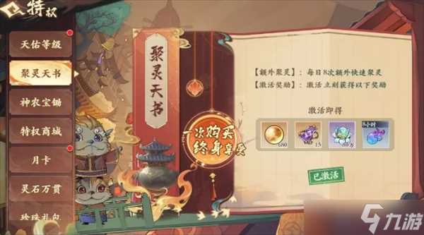 花语卷手游新手前期玩法攻略