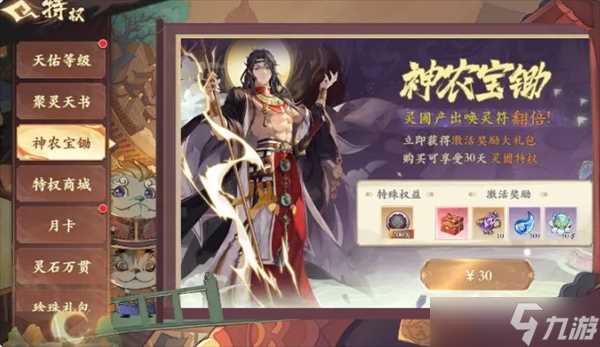 花语卷手游新手前期玩法攻略