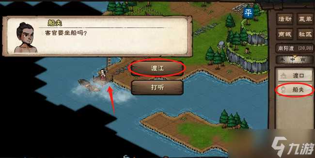 烟雨江湖怎么前往双王镇