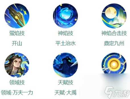 道友请留步人君夏禹怎么样-道友请留步人君夏禹技能介绍