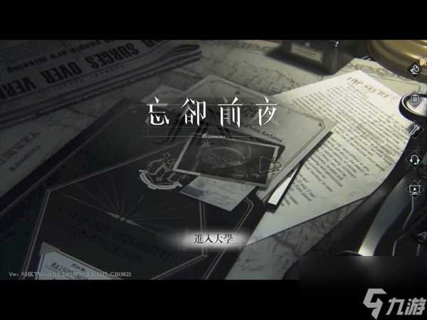 《忘却前夜》忘却前夜兑换码大全2024