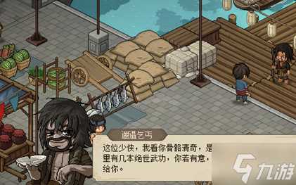 大侠立志传邋遢张在哪里 邋遢张在哪里推荐