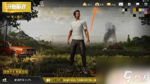 荒野吃鸡战场怎么换衣服 正版吃鸡手游怎么换衣服