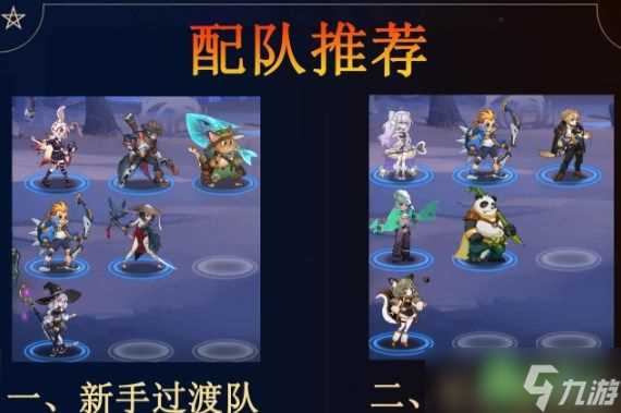 英雄如约而至阿宽阵容怎么搭配-阿宽阵容搭配攻略