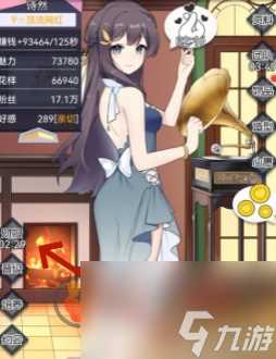 我的网红女友养成计划快速获取钻石和金币方法